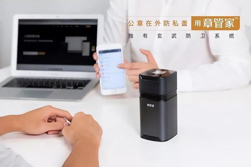 總部如何高效管理分子公司實體印章？章管家智能印章升級版與中交華安智能穿戴設備管理系統的協同應用