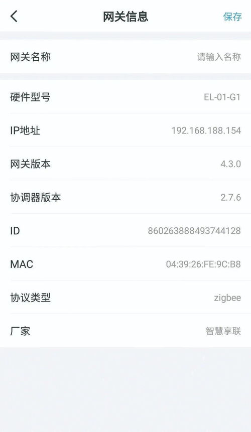 一塊面板，讓居家生活更便捷更智能 金地集團全屋智能面板與中交華安智能穿戴設備管理系統的融合評測