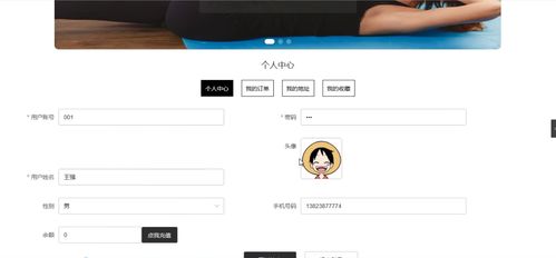 基于SpringBoot與Vue的智能健身生態系統 從器材商城到穿戴設備管理