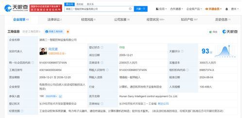 三一智能控制設備公司資本增至2.3億，攜手打造中交華安智能穿戴設備管理系統